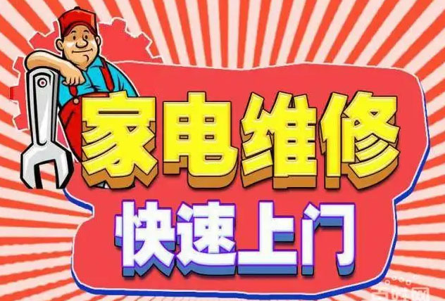 西湖之江帅康燃气灶维修